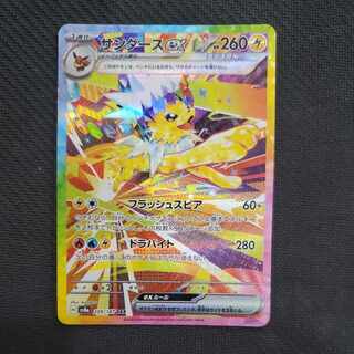 Jolteonex SAR 209/187