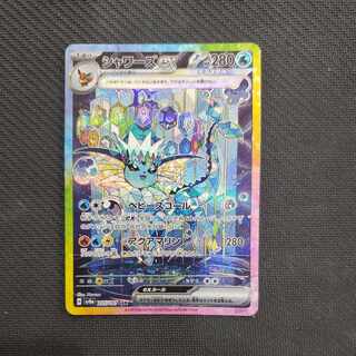 Vaporeonex SAR 205/187