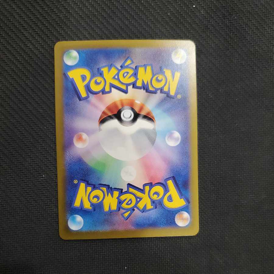 Vaporeonex SAR 205/187