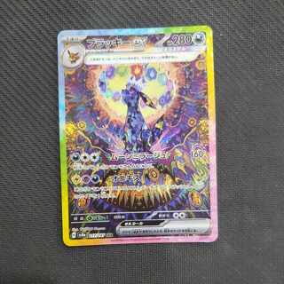 Umbreonex SAR 217/187