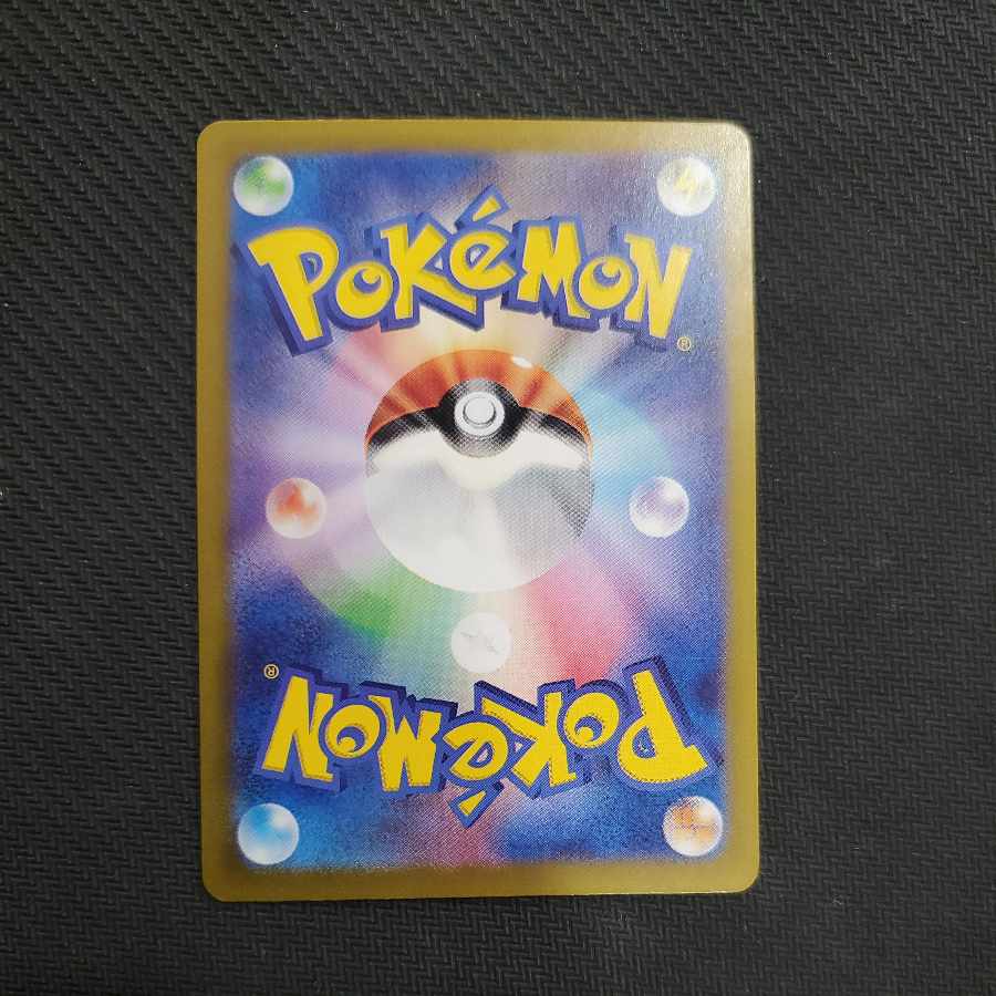 Flareon (Master Ball pattern/mirror) 021/187