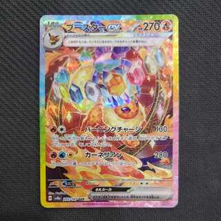 ポケモンカード ブースターex　4枚セット