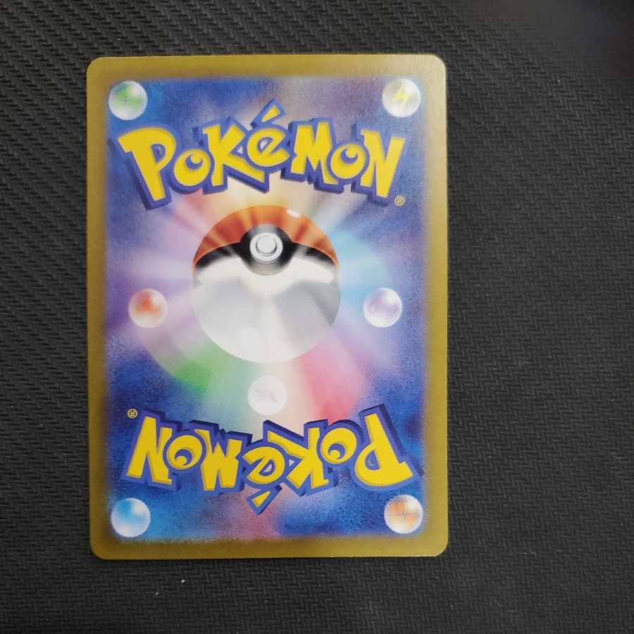 Kamitsu Orochi ex SAR 127/102