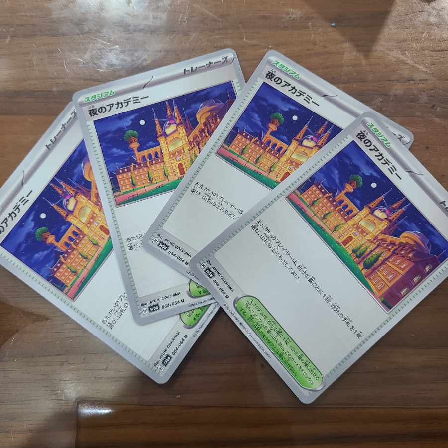 Academy of Night U 064/064