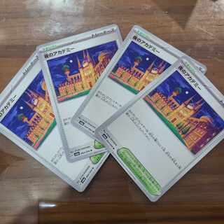 Academy of Night U 064/064