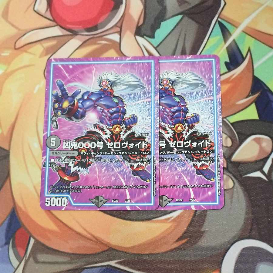 凶鬼000号 ゼロヴォイド 7/25