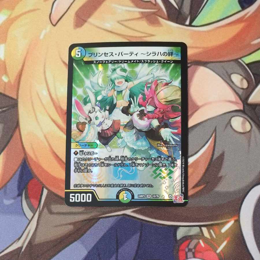 Jigglypuff Seth Party -Bonds of Sirach- VR 10/76