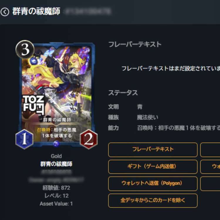 [Cryptospells] 8 NFT cards for sale in bulk.