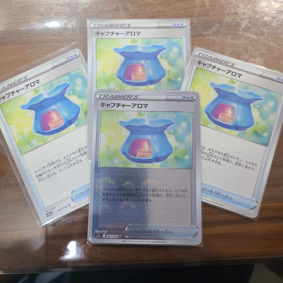 Capture Aroma (mirror) U 060/068