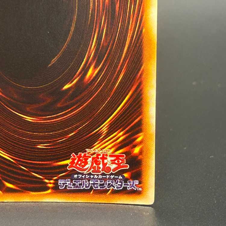 Sengenjin Early Ultra Rare