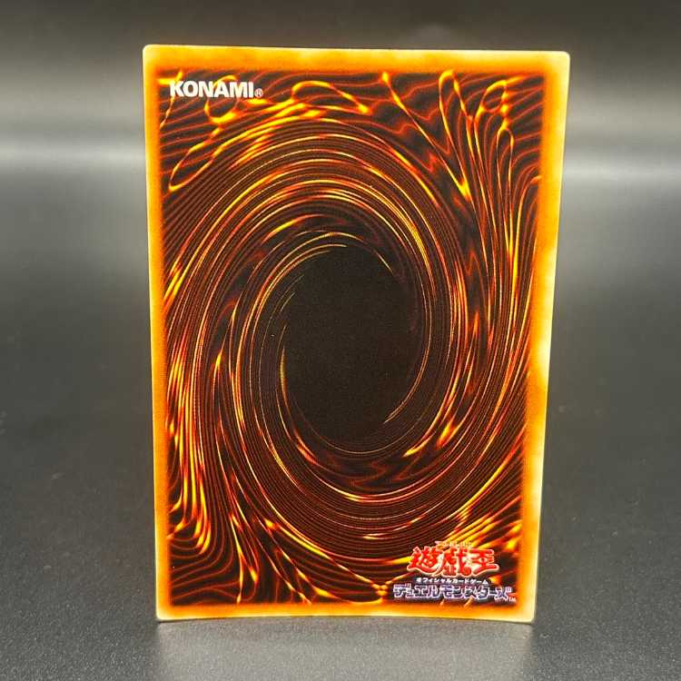 Sengenjin Early Ultra Rare