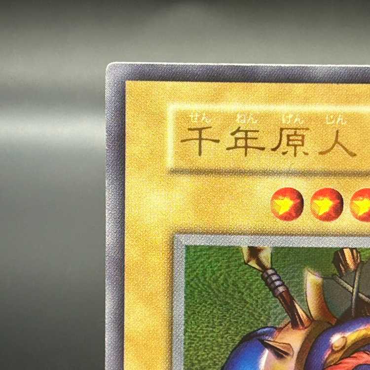 Sengenjin Early Ultra Rare