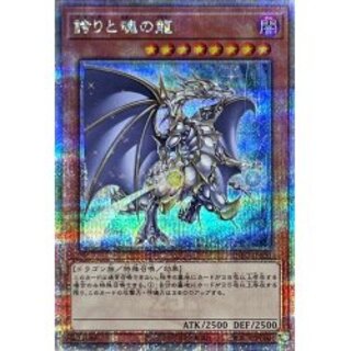 遊戯王 誇りと魂の龍 25thシークレット - メルカリ