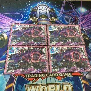 卍∞ ジ・エンデザーク ∞卍　4枚