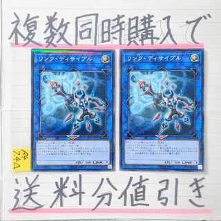 Link Disciple Normal Parallel x 2 Yu-Gi-Oh @Ignister