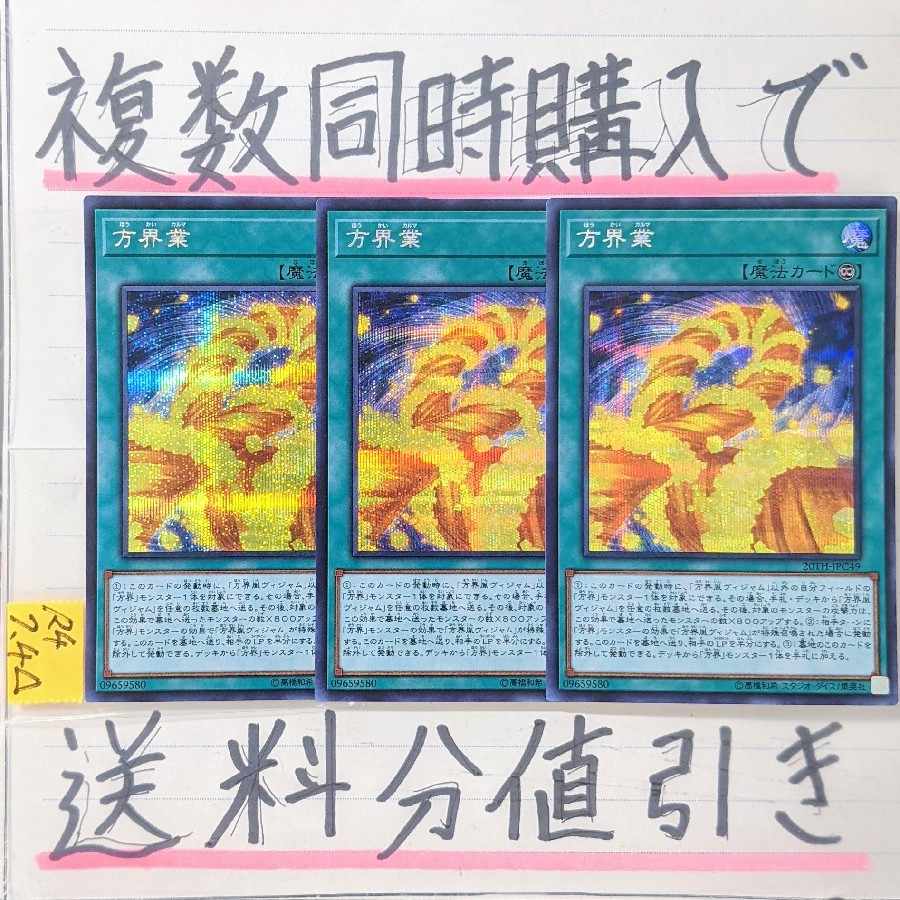 Cubic Dharma Secret x 3 cards Yu-Gi-Oh 5.