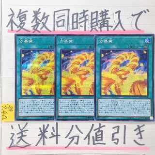 Cubic Dharma Secret x 3 cards Yu-Gi-Oh 5.