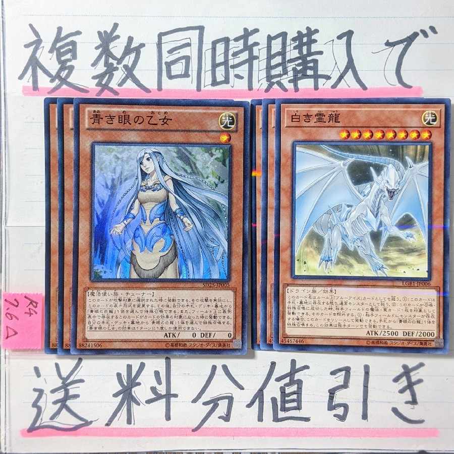 Blue Eyes Deck Parts Set of 6 Yu-Gi-Oh Snubbull Eyes