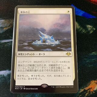 【MTG】薄氷の上 日本語
