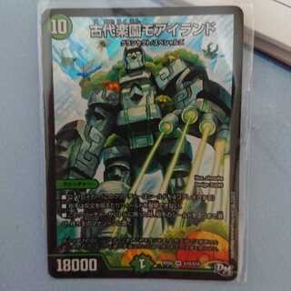 古代楽園モアイランド