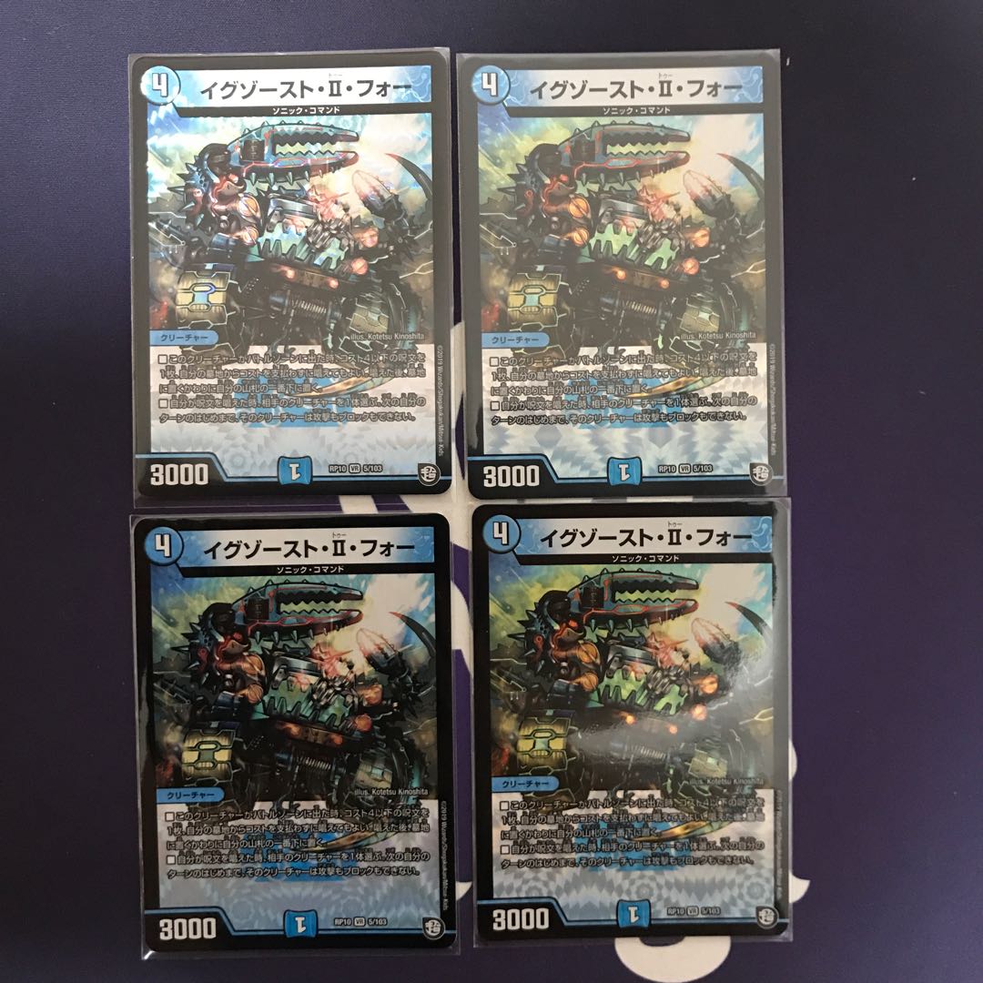 イグゾースト・II・フォー VR 4枚