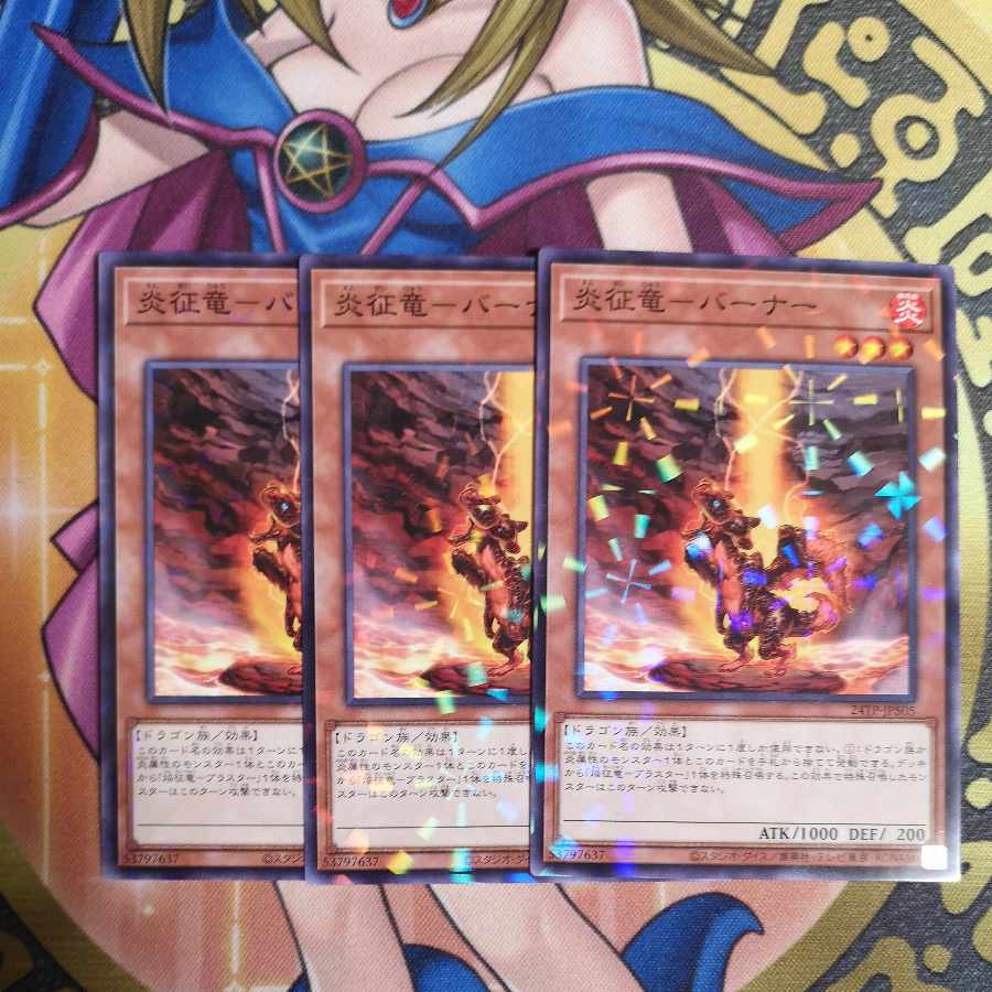 Fire Conqueror - Burner Parallel 24TP-JP505 Tournament Pack Yu-Gi-Oh!
