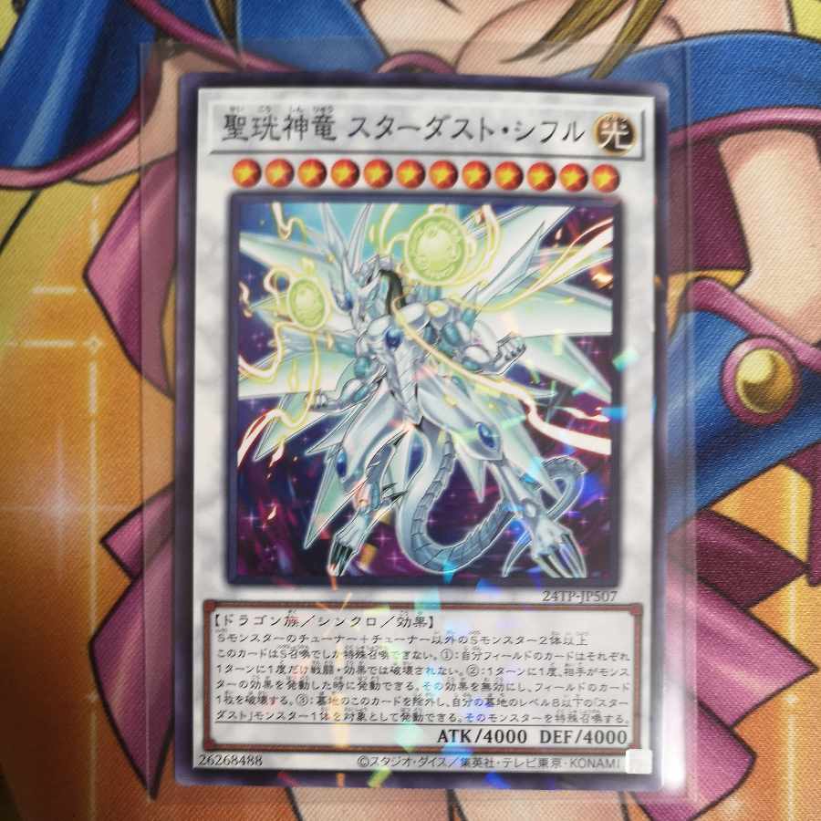 Seikoujinryu Stardust Sifr Parallel 24TP-JP507 Tournament Pack Yu-Gi-Oh!