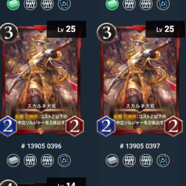 Colonel S. Diantha, 2 spies available, Ku Squirrel Pe/ Cryptospells.