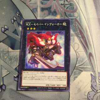 M.X-セイバー インヴォーカー パラレル ノーマル JP001