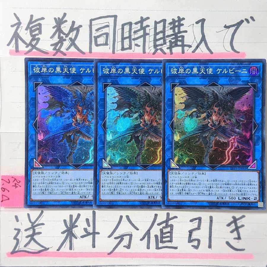 Cherubini, Ebon Angel of the Burning Abyss Super x 3 Yu-Gi-Oh, Phantom Knights, Phantom Knights