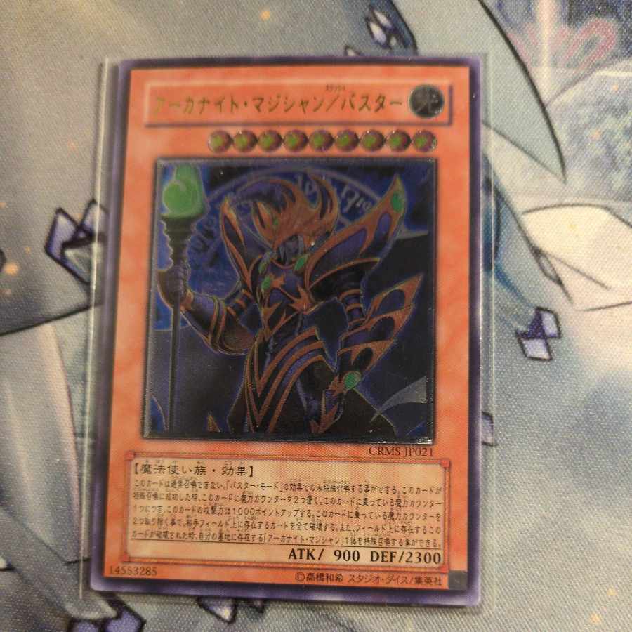 Arcanite Magician/Buster Ultimate Rare JP021
