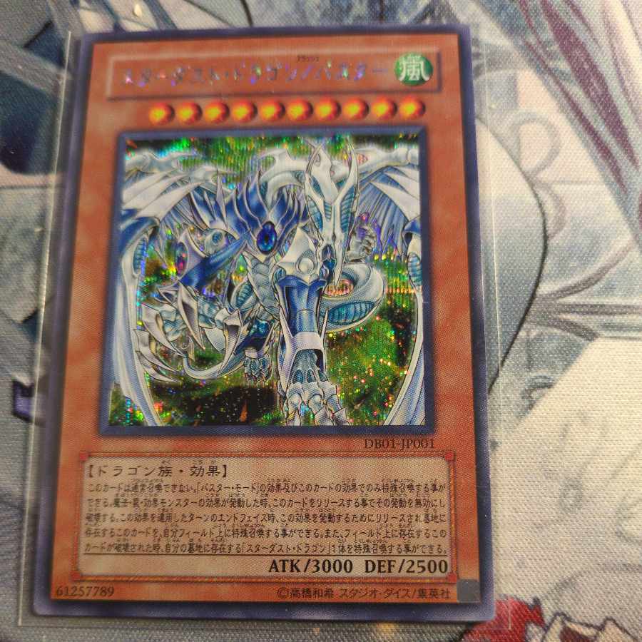 Stardust Dragon/Buster Secret Rare JP001