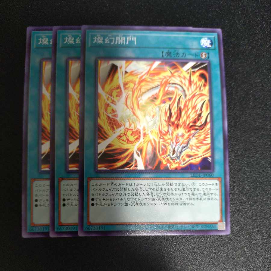 Brilliant Open the Gates Normal LEDE-JP060 Set of 3