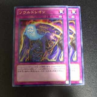 Soul Drain Rare JP078 Set of 2