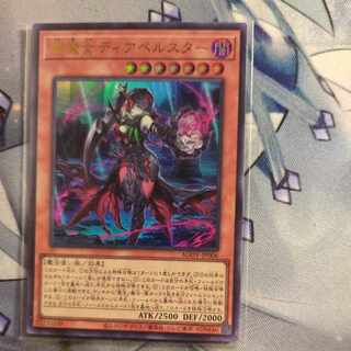 Black Witch Dear Bianca Star Ultra Rare JP006