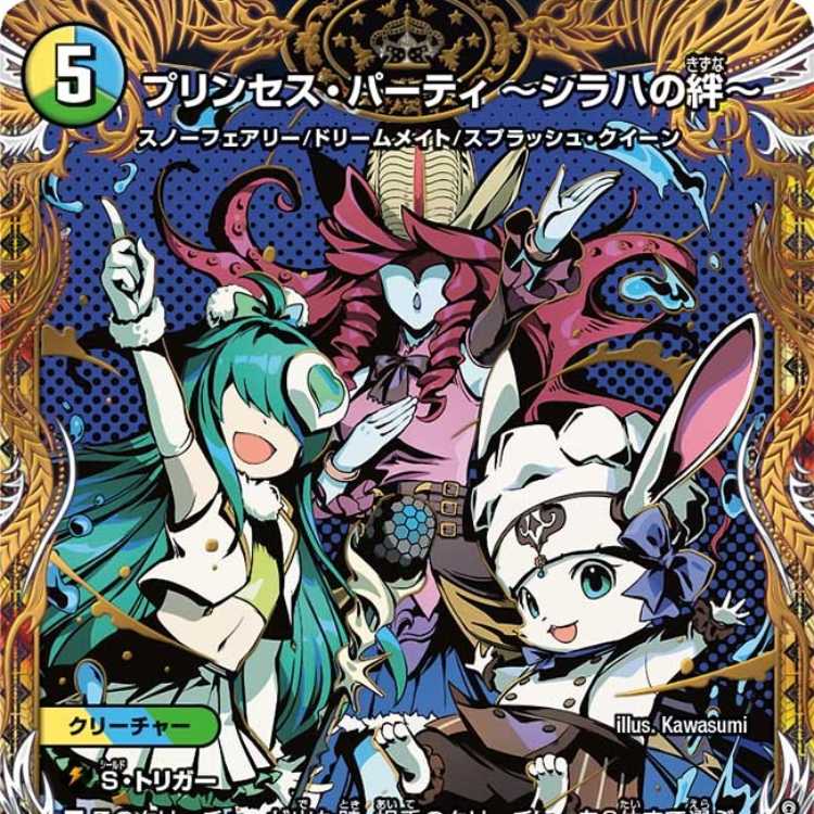 [2 CDs] Jigglypuff Seth Party - The Bond of Siraha [DM24EX3 Secret 10/Secret 20].