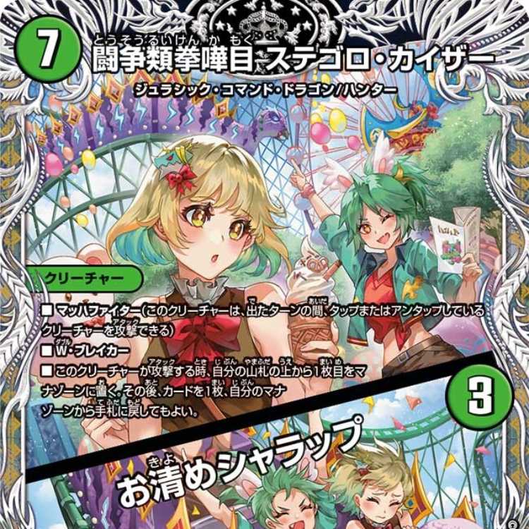 [2 CDs] Fighting Disputes Fist Fighting Keme Stegoro Kaiser / Osei Sharap [DM24EX3 TD12/TD16].