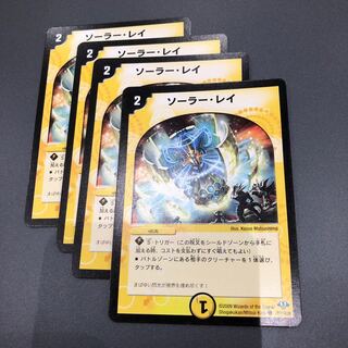 ソーラーレイ 4枚セット