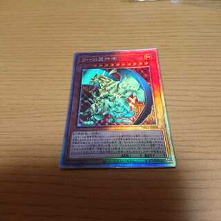 ラーの翼神竜 HR