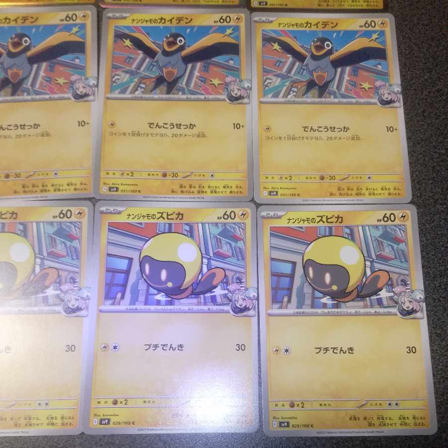 Nanjamo no Taicaiden R 032/100