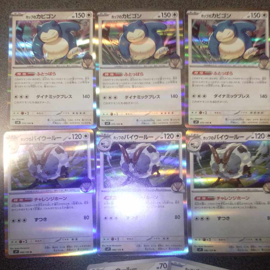 Dubwool R 086/100 in Hop