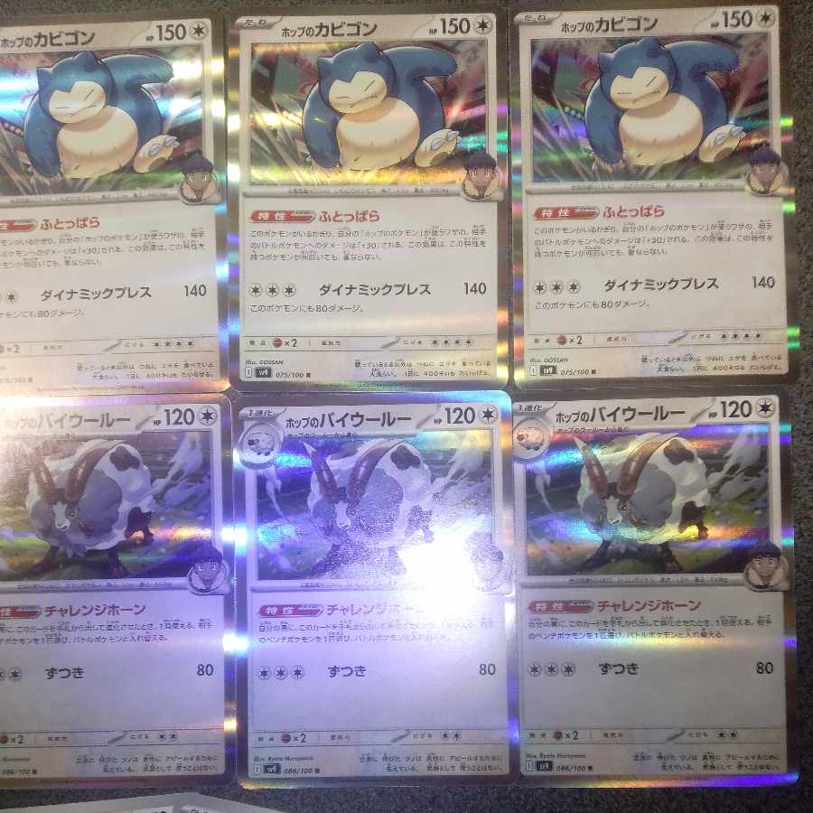 Dubwool R 086/100 in Hop