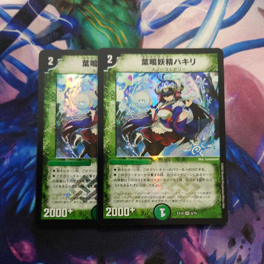 葉鳴妖精ハキリ VR 8/75