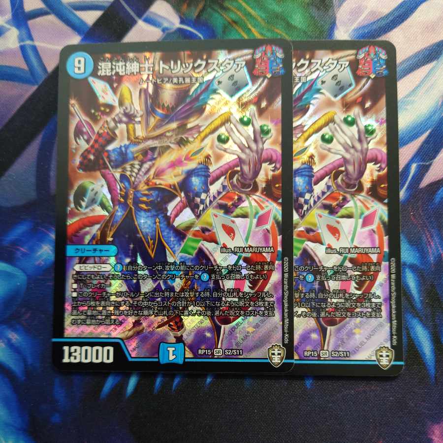 Chaos Gentlemen, Trickstah SR S2/S11