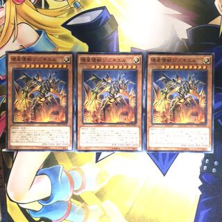 壊星壊獣ジズキエル N 3枚