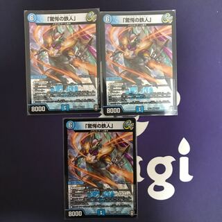 「驚愕の鉄人」 VR