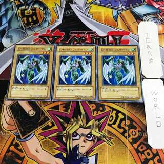 Elemental HERO Avian 9 Normal Set of 3 Tera