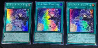 Varmonica Versale Super Rare JP037