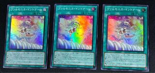 Varmonica Intunare Super Rare JP038