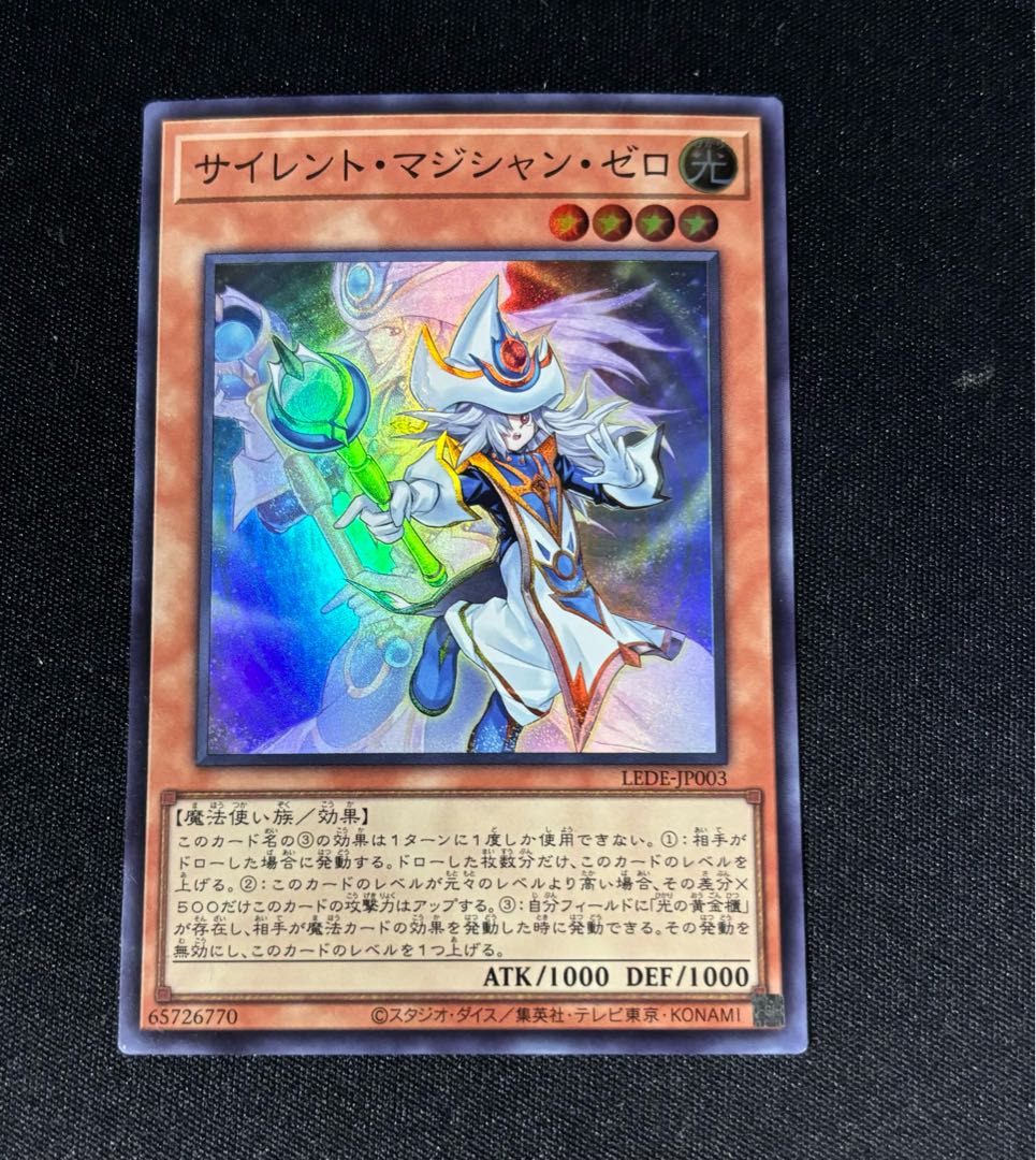 Mystic Magician Zero Super Rare LEDE-JP003
